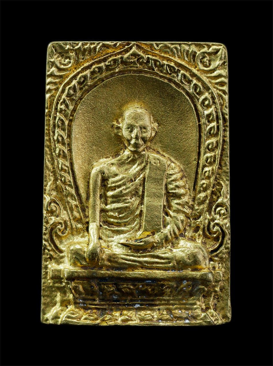 25Sep24 (45)p.jpg - เหรียญหล่อหลวงพ่อเติม 